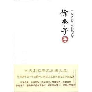  library of contemporary academic thought masters Xu Jizi 