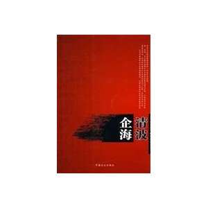   prices Founder China Sea Press, (9787802165809) TENG SHU ZHU Books