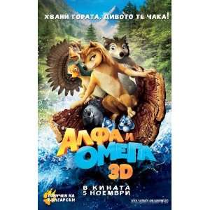 Alpha and Omega Poster Movie Bulgarian (11 x 17 Inches   28cm x 44cm )