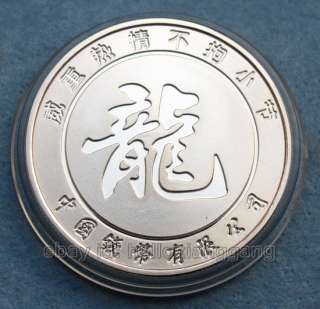 Rare 2012 Chinese Year of the Dragon Lunar Zodiac Coin  