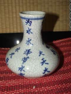 Nice Japanese Kanji decorated sake bottle vase  