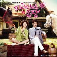 Paradise Ranch OST O.S.T TVXQ Changmin Fx Superjunior  