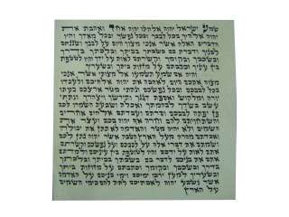  12CM Mezuza Kosher Klaf Mezzuzah Parchment Hebrew jewish symbol  