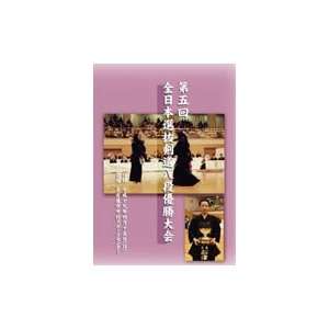  5th Kendo 8 Dan Taikai DVD