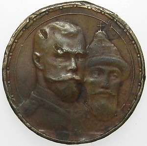 Russia 1613   1913 300 Years of Romanov Dynasty Medal  