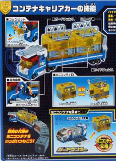 TOMICA HYPER BLUE POLICE RESCUE CONTAINER CARRIER CANE  