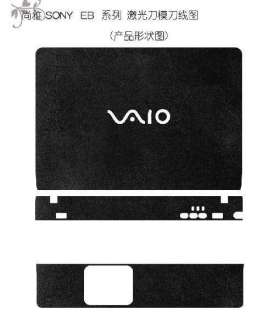 Special Laptop leather Skin Cover For SONY VAIO EB 15.5 inch  