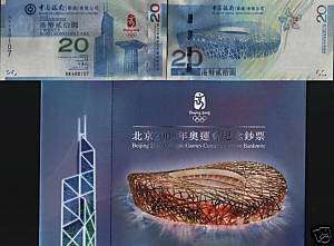 HONG KONG CHINA $20 340 2008 BEIJING OLYMPIC HK +FOLDER  