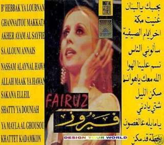 ARABIC MUSIC CDs