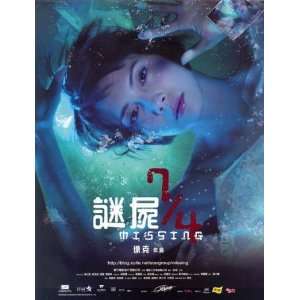   Isabella Leong)(Chen Chang)(Xiaodong Guo)(Tony Leung Ka Fai) Home