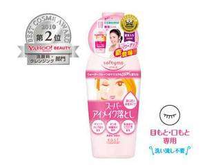 Kose Softymo Super Eye Makeup Remover 230ml  