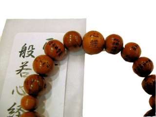 HanNya ShinGyo (Heart Sutra) Bracelet [JPN plum tree]  